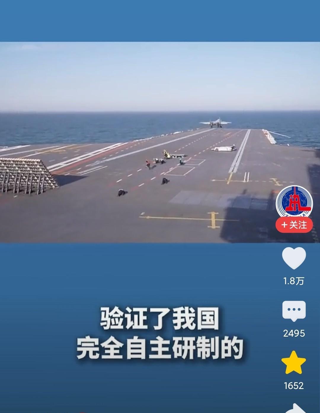 央媒视频：“歼15T歼－35预警－600弹射顺收的视频，弹射起飞看样子比