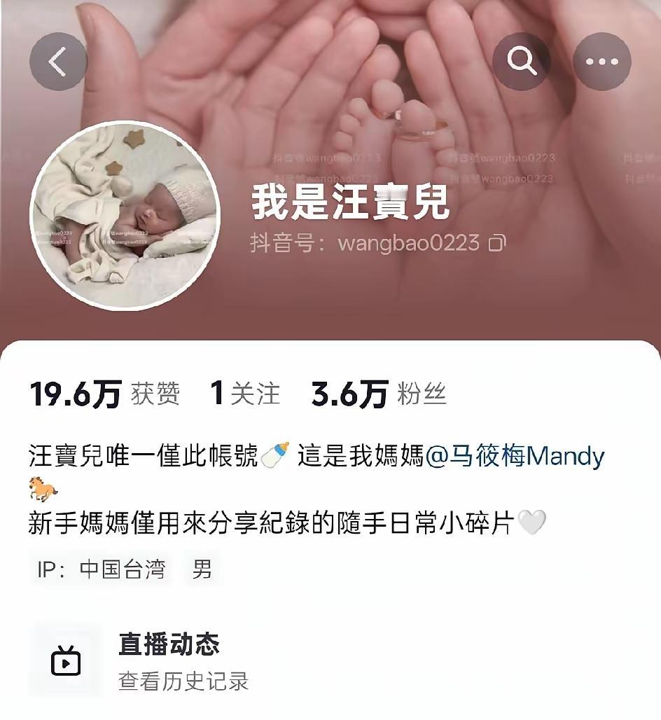 马筱梅这操作，我看不懂了！才出月子，就火急火燎给自己儿子专门开通了某音账号，还