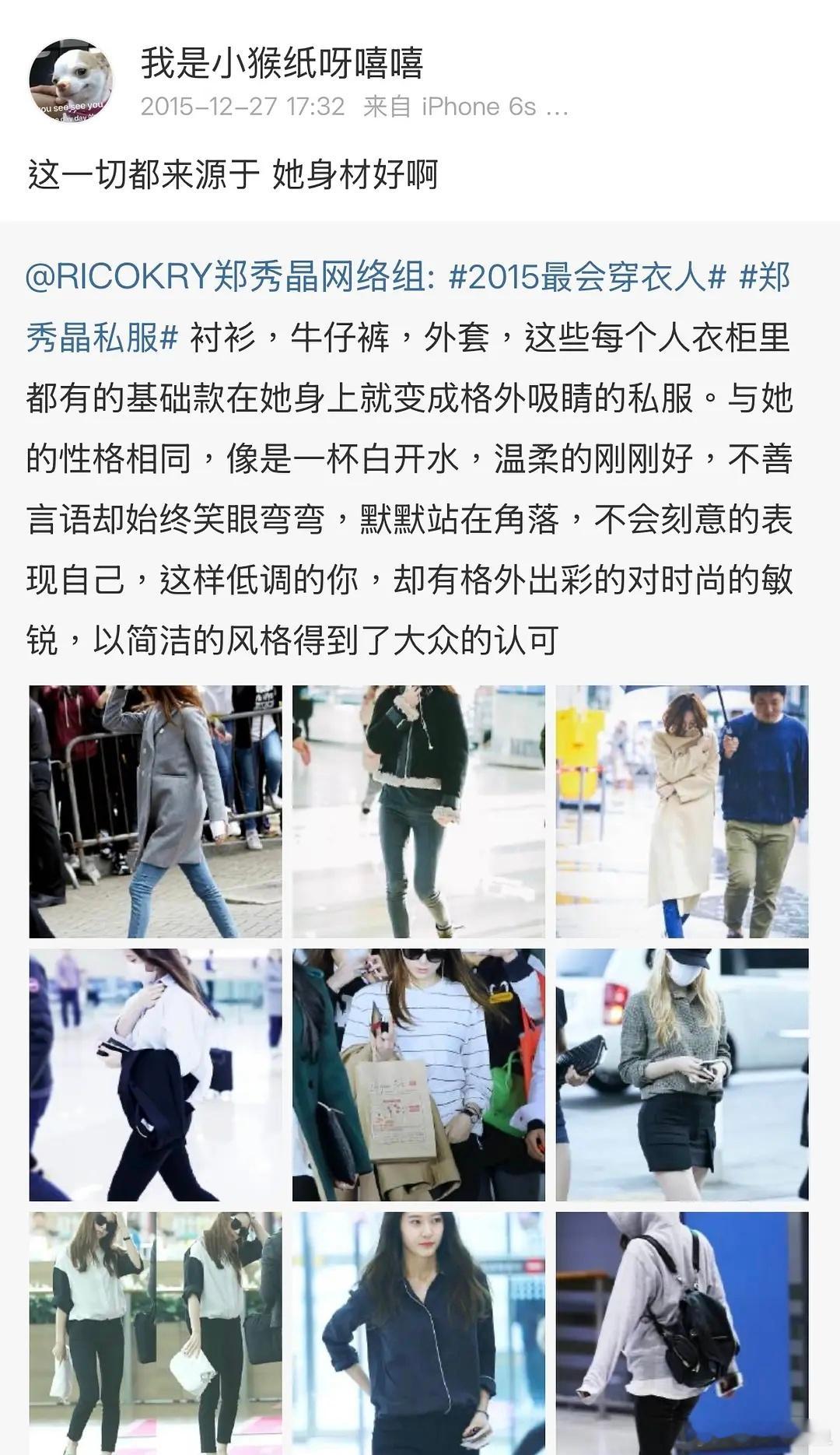 杨紫小号是真爱女还是立人设到底喜欢谁发这么多女明星