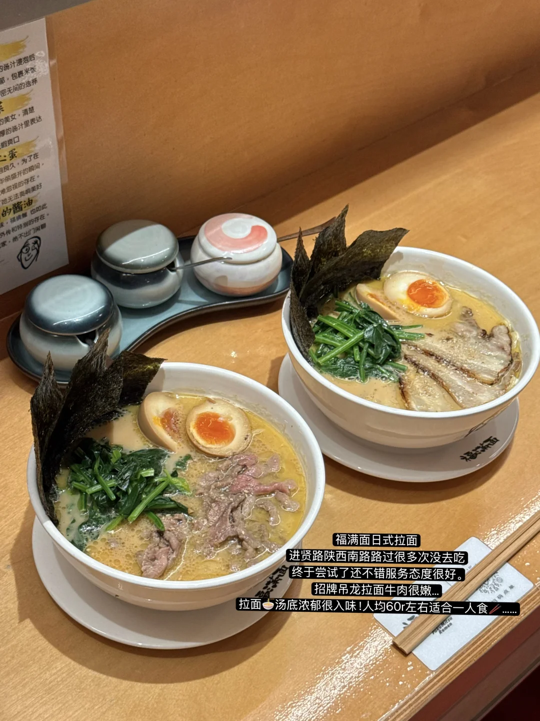 上海我的年度🍜必吃榜……（10家）