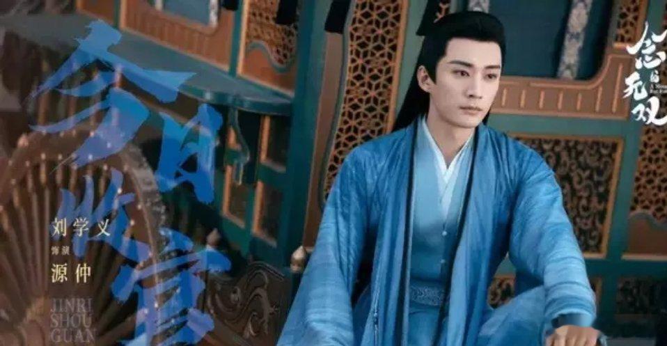 在《念无双》中，刘学义饰演的有狐族大祭司源仲，那叫一个魅力十足。他把源仲前期被族