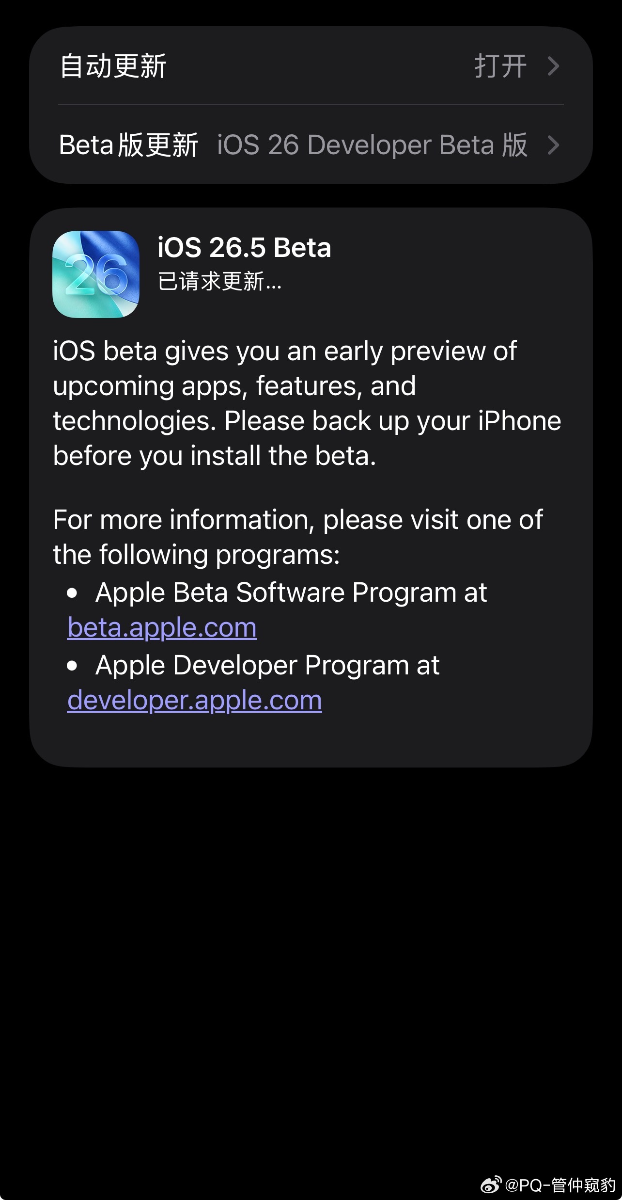国行版苹果AI？我赶快把系统升级到iOS26.5Beta，并没有据悉，因为没有