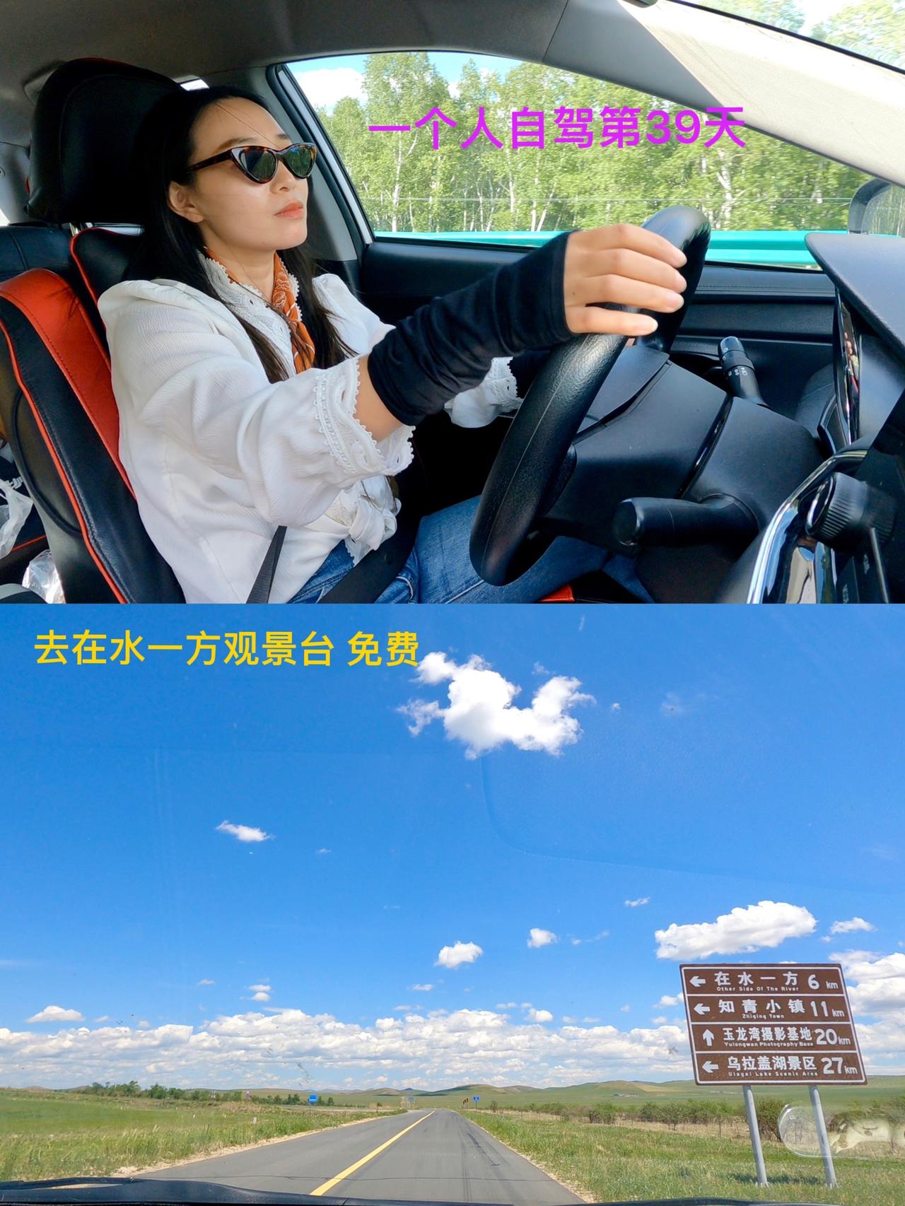 一个人自驾第39天。今天在乌拉盖，计划去乌拉盖草原九曲湾，然后去阿尔山。这里