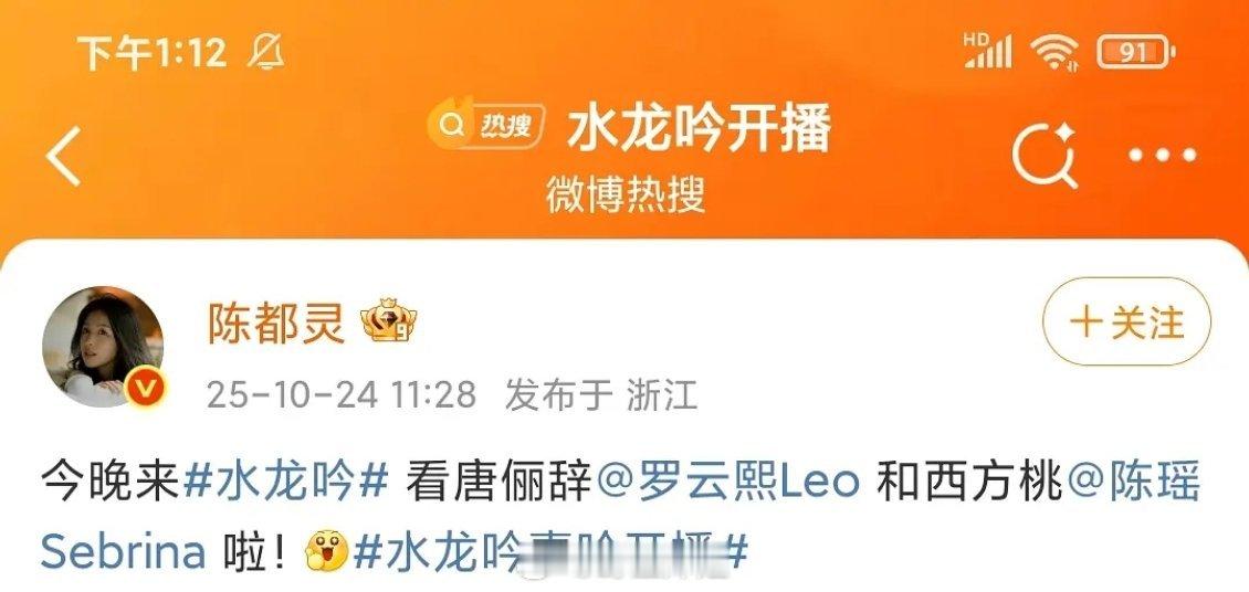 叶冰裳居然帮澹台烬宣传啦​​​