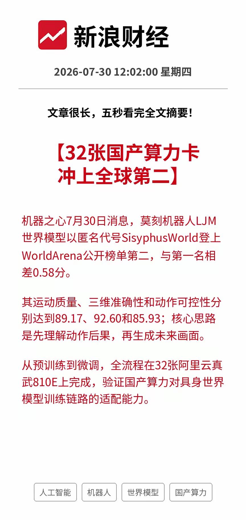 国产AI加速发展以及国产AI应用物理AI的快速落地，推动了我国算力卡的需求以及算
