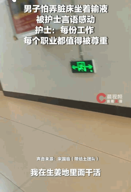 凡人善举暖人心！云南文山，一男子干完农活后身体不适，浑身满是泥土与汗水地赶往医院