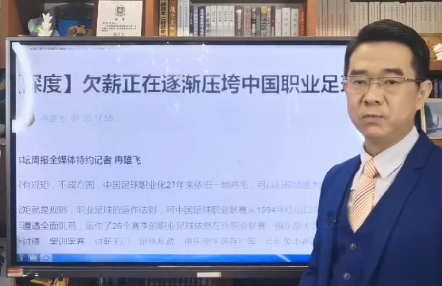 按说，职业足球运动员也算是高薪群体，但比技术和拼搏精神还落后，还让人诟病的就是欠