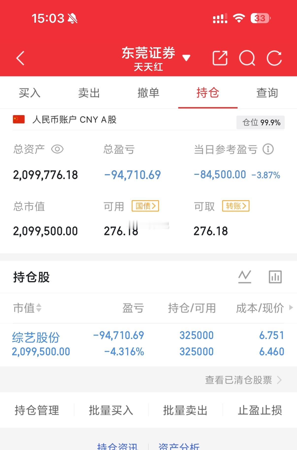 100万起始资金操作的第191天