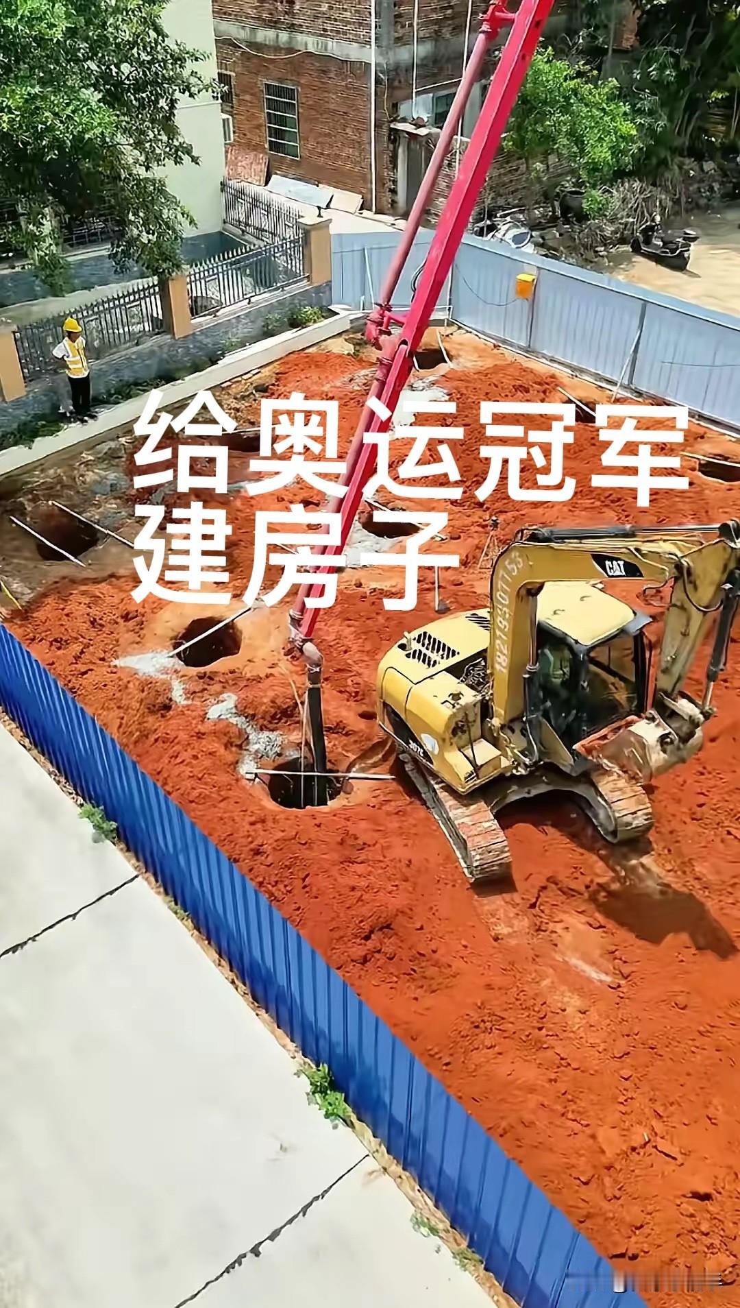 我真的是服了！给奥运冠军全红婵免费建房子，这不是应该的吗？首先，全红婵的家庭情