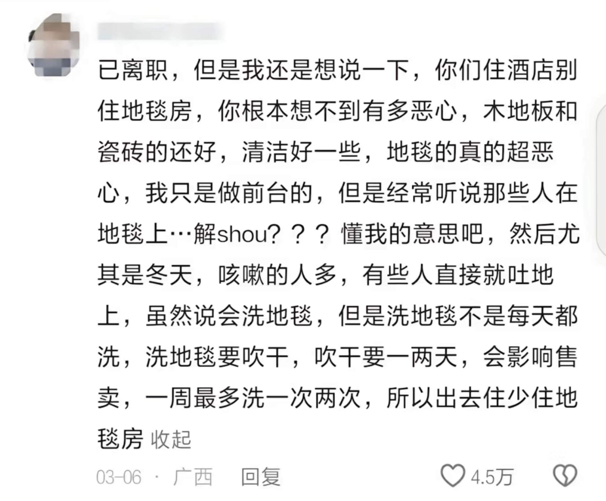 真实了，以后住酒店老老实实用顶喷