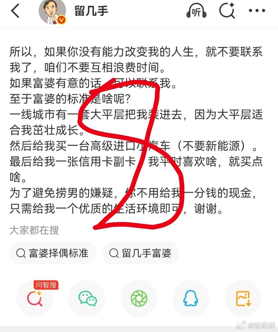 留几手是一点弯路不想走，想找富婆？
