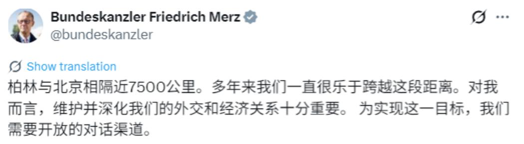 德国总理默茨落地北京后首发文，称我们需要开放的对话渠道，公开喊话中方诚意满满；2