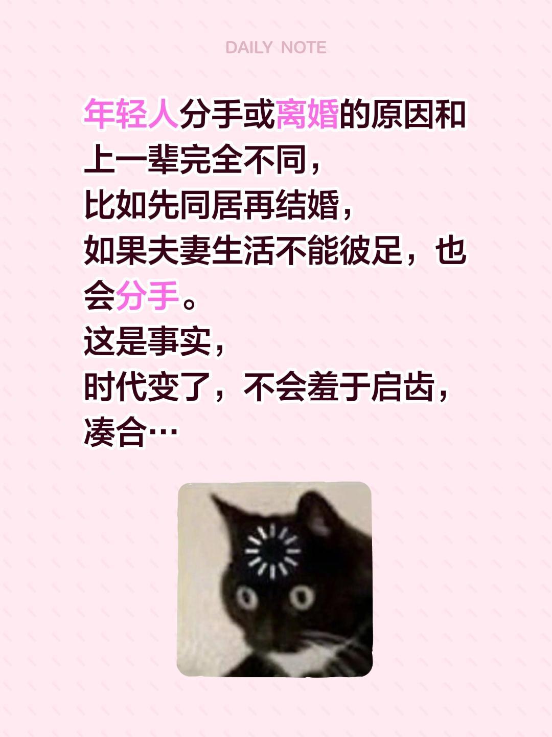 分手原因之一，夫妻生活不能满足…年轻人分手或离婚的原因和上一辈完全不同，比如先