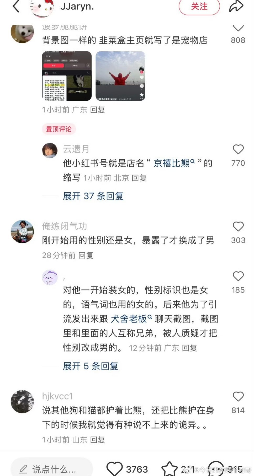 边牧吃比熊的事居然是假的，是犬舍为了起号[？？？]​​​