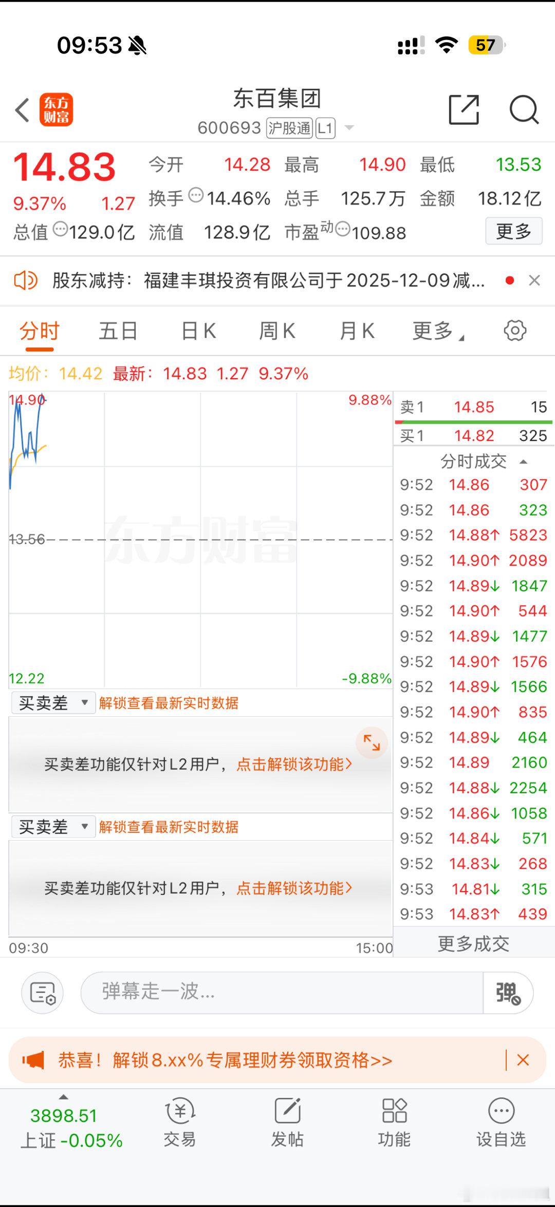 太强了吧～东百又登顶啦果然熬得住出众，熬不住出局……
