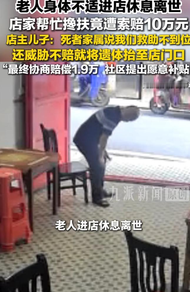 都2026年了还能出现“扶不扶”之争？湖南一老人家属碰瓷，扶一下老人反遭索赔10