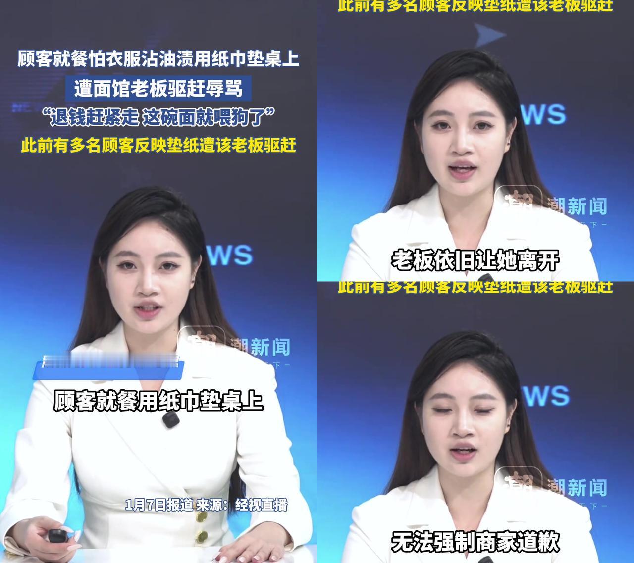 兄弟炸酱面馆的白发老板又炸毛了，就因为顾客用纸巾垫了下脏桌子！1月7号的