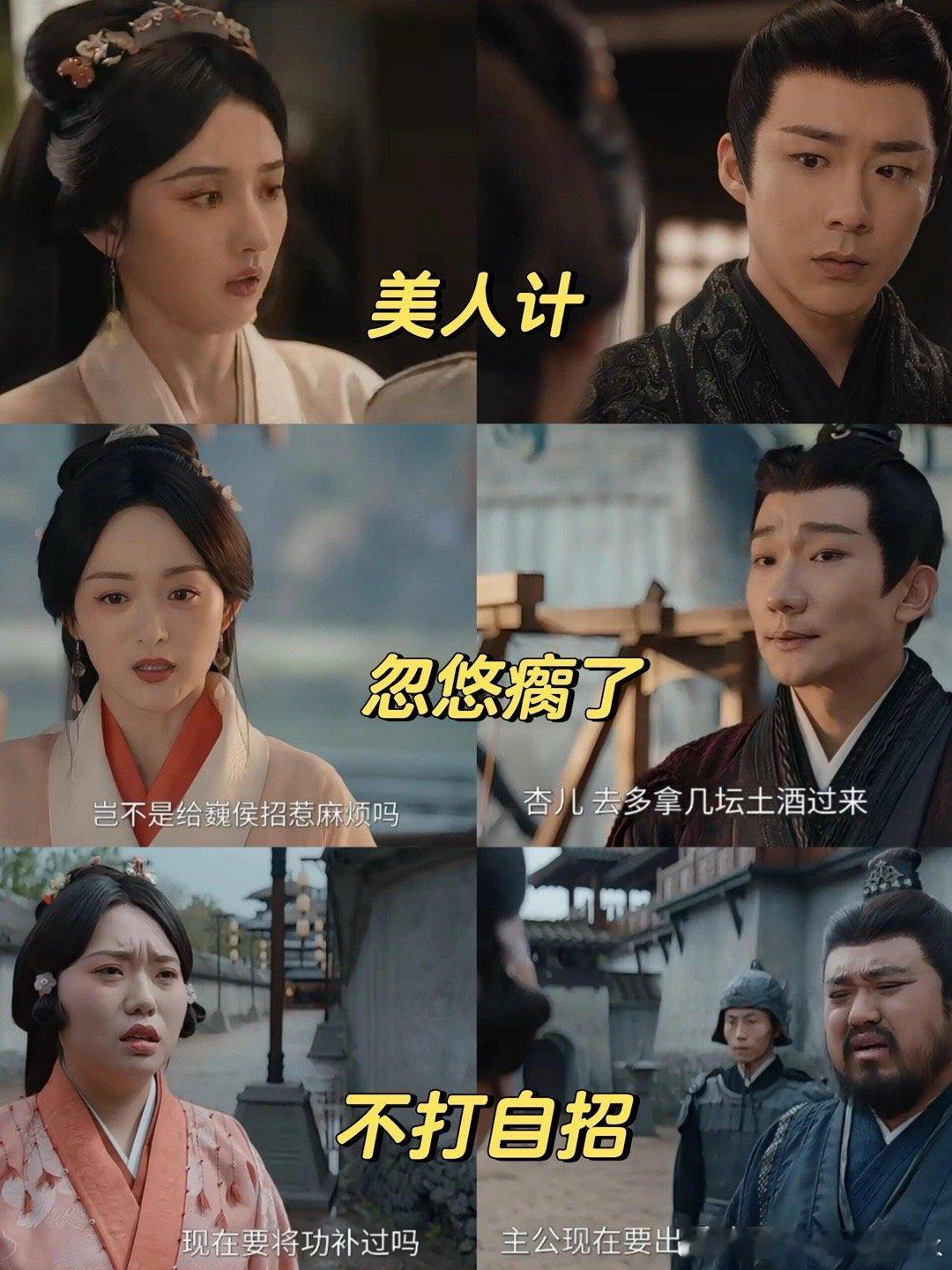 电视剧折腰靠近乔家人会变傻这句话是真的，他们三个都栽了！“靠近乔家人会变