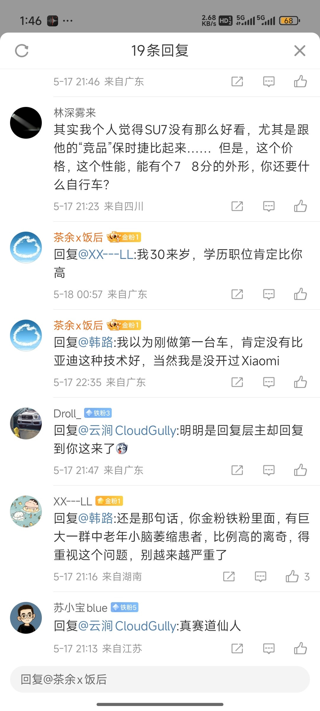 我以为，我觉得。。。三十来岁就这水平还是别自称三十来岁了吧[捂脸哭]​​​