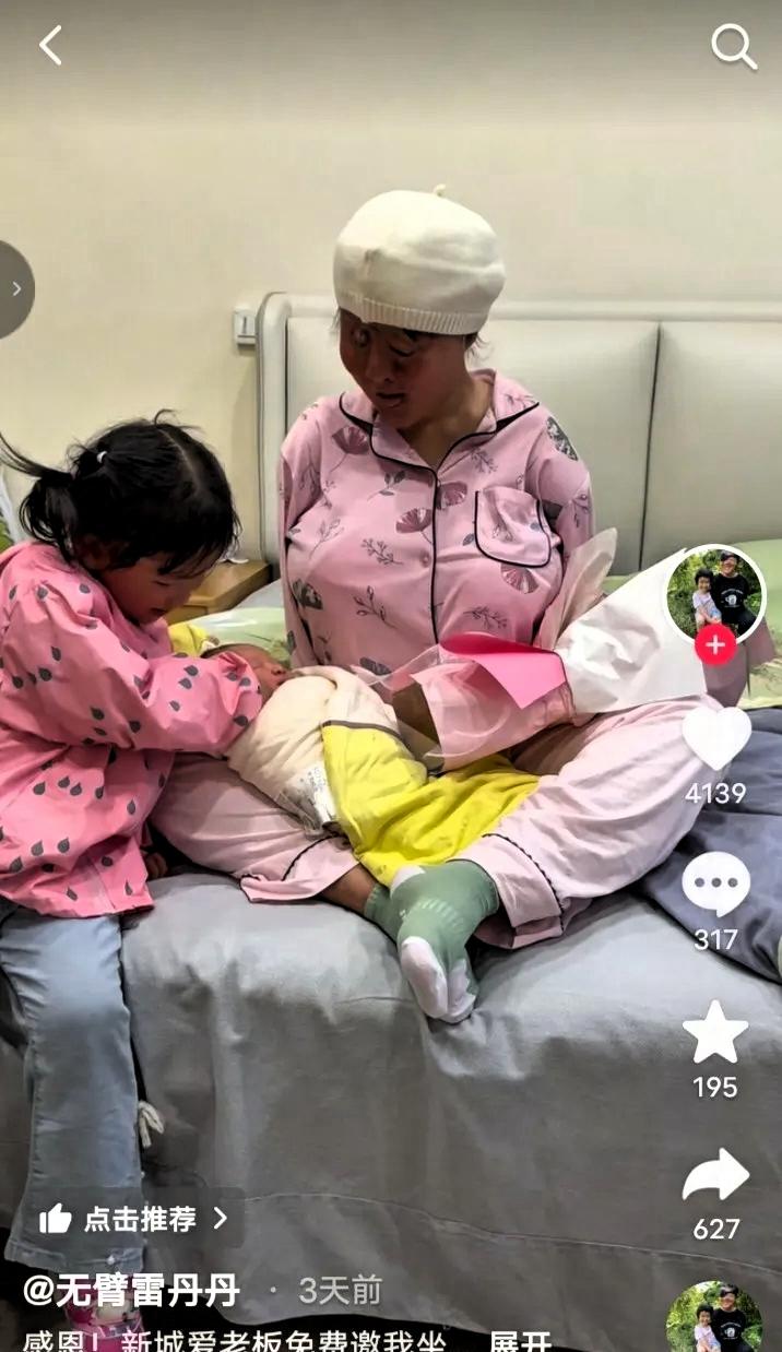 无臂女士雷丹丹生二胎了，她年少时遭遇雷击，让她失去双臂，面部也留下伤痕，人生从一