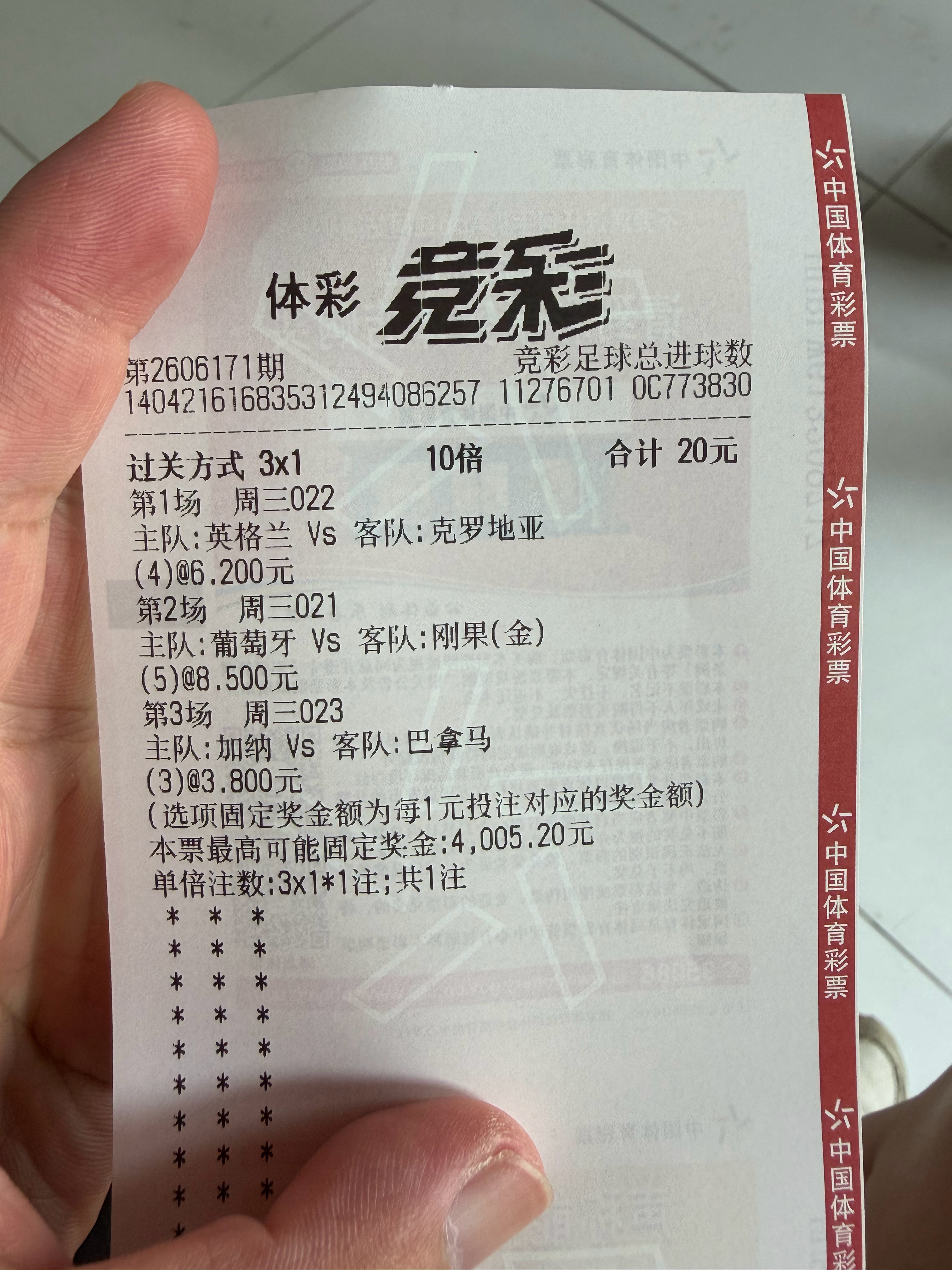 买20块图个乐呵，明天上午去领奖