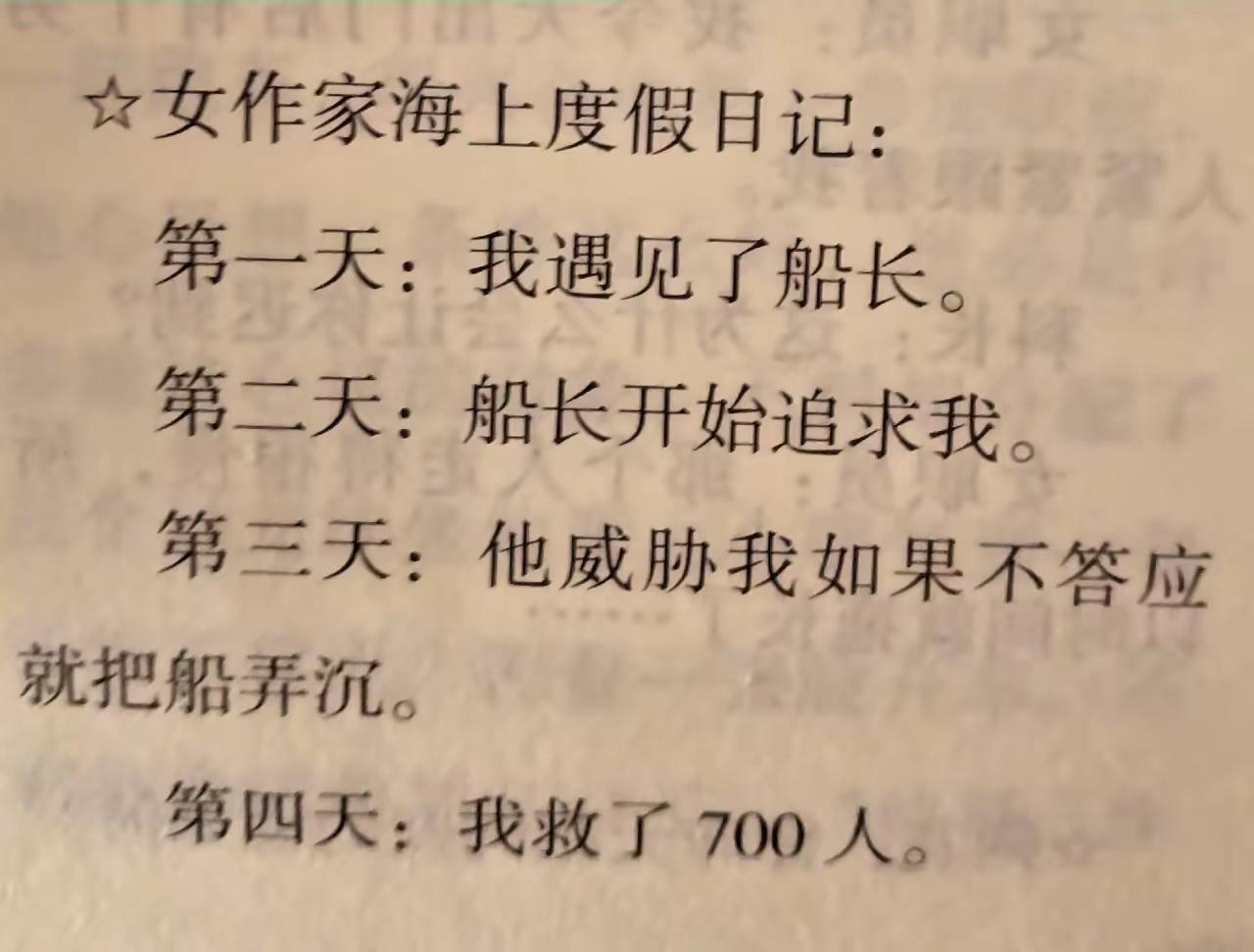 最佳续写篇。先看图，再看本文，连贯一体，有一气呵成的感觉。第五天：我再次救了全