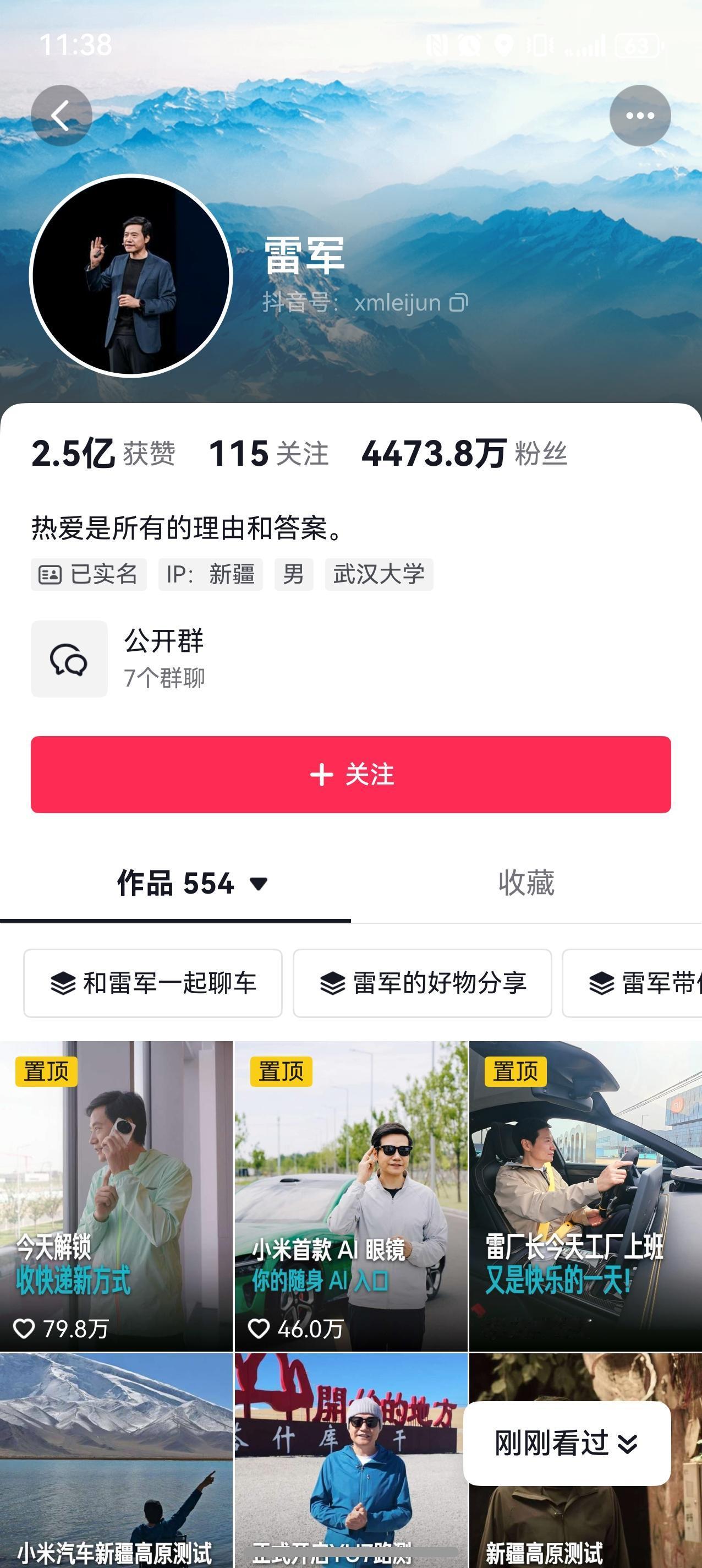 观察雷总掉粉第三天，4473.8-4470.3=3.5万恭喜雷总，掉粉
