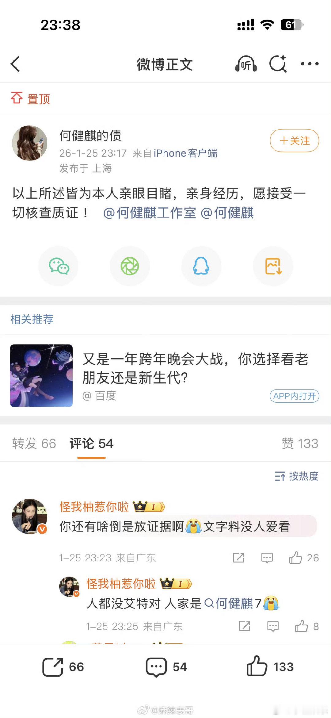 前女友硬刚何健麒前女友艾特何健麒前女友实名举报何健麒涉毒，谈你这么女朋友也是挺