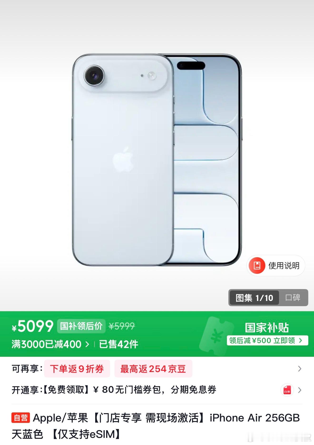 想不到吧？有一天这两款iPhone会站在同一个货架上竞技…