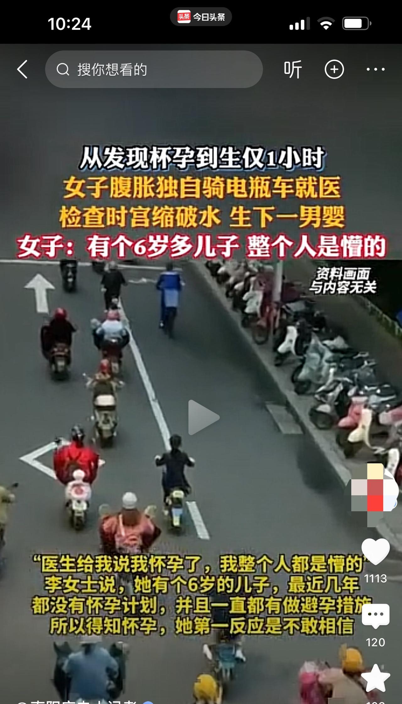 这标题，短剧都不敢这么演#误导性新闻标题#真的有人自己怀孕9个月都不知道