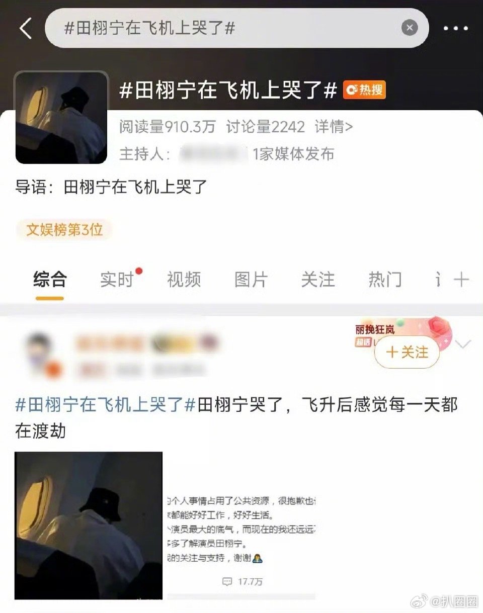 梓渝哭完田栩宁哭交替流泪，不愧是栩你渝生～[吃瓜]​​​