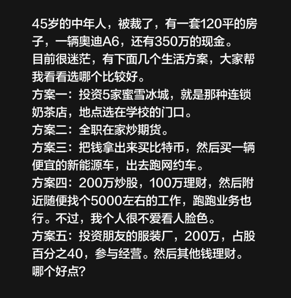 大家给他参谋一下。