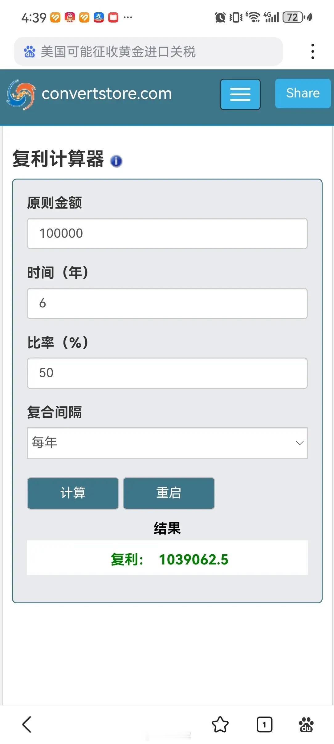 普通人炒股多少倍就能财富自由10倍即可，比如本金10万，复利年化百分之50，第6