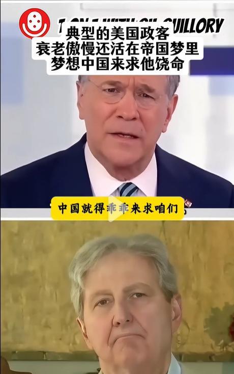 美政客还在幻想着中国会跪求美国，还能像过去那样对中国予取予求，中国的玩法就是明确