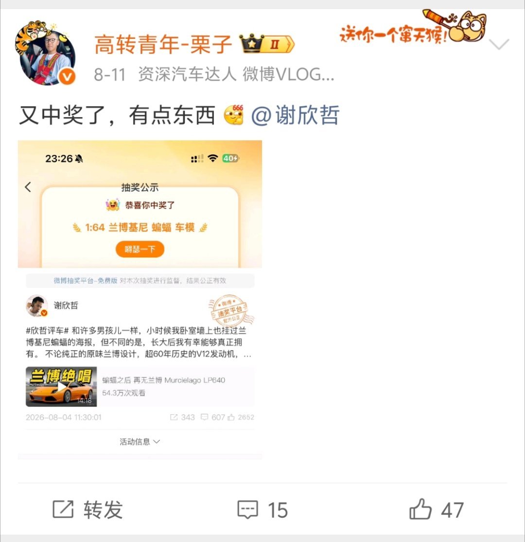 中奖的Murcielago车模到了，做工可以哦[大笑]​​​