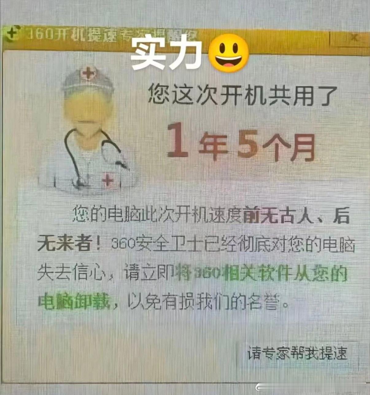 5039人类首次击败360​​​