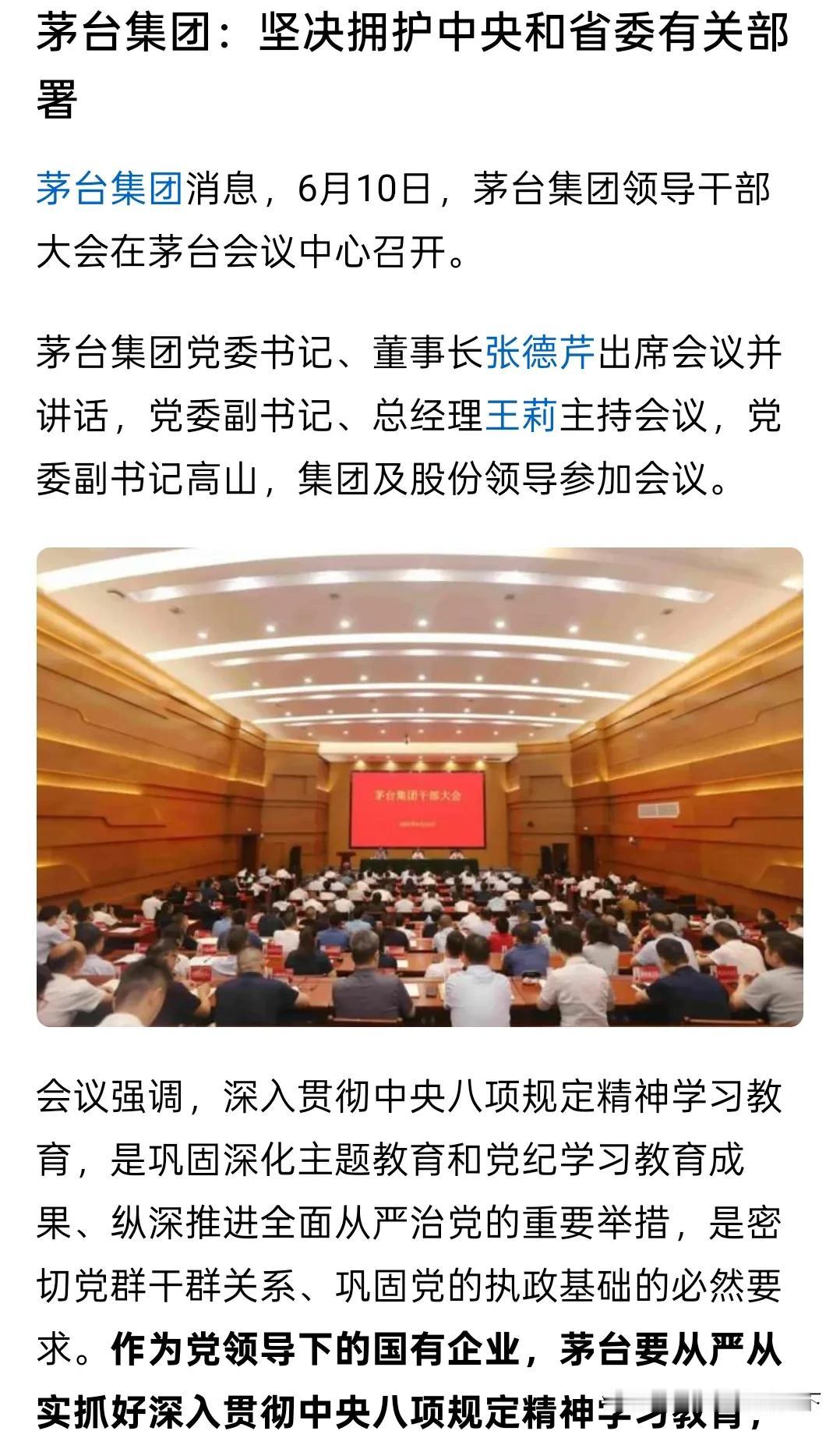 茅台酒号称国酒，这在全国乃至全球都算是独一份了吧？本大仙觉得，