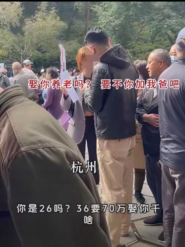 杭州36岁老姑娘去相亲，被小伙一句话怼到脸上，气得血压飙升。她硕士毕业，自己