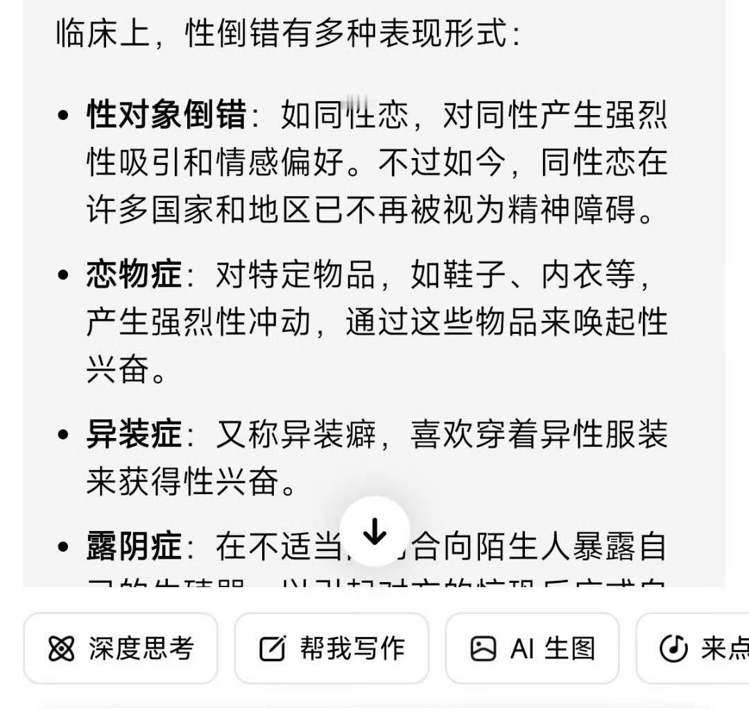 金秀贤被爆患有性倒错症状！​​​