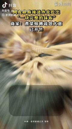 “恶心坏了！”上海一顾客花89.7元点了份碗麻辣烫，餐被送到后，顾客看到碗里有张