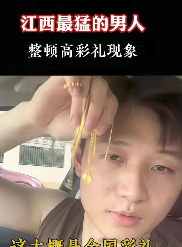 这两天看到最多的就是陕西旬阳的小伙。结婚给了最高的彩礼20万，却因为下车费2