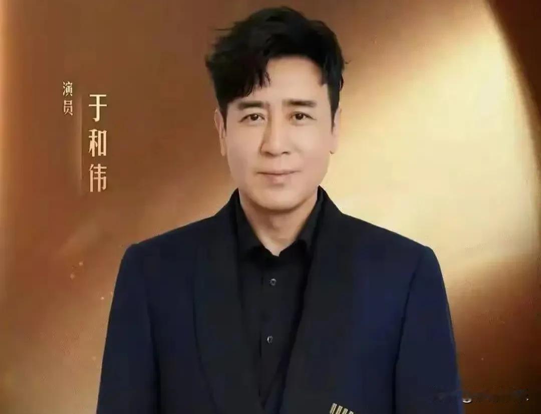 于和伟又拿总台视帝了！还是和郭京飞一起，奖项也学会“端水”了。但说真的，这奖他拿