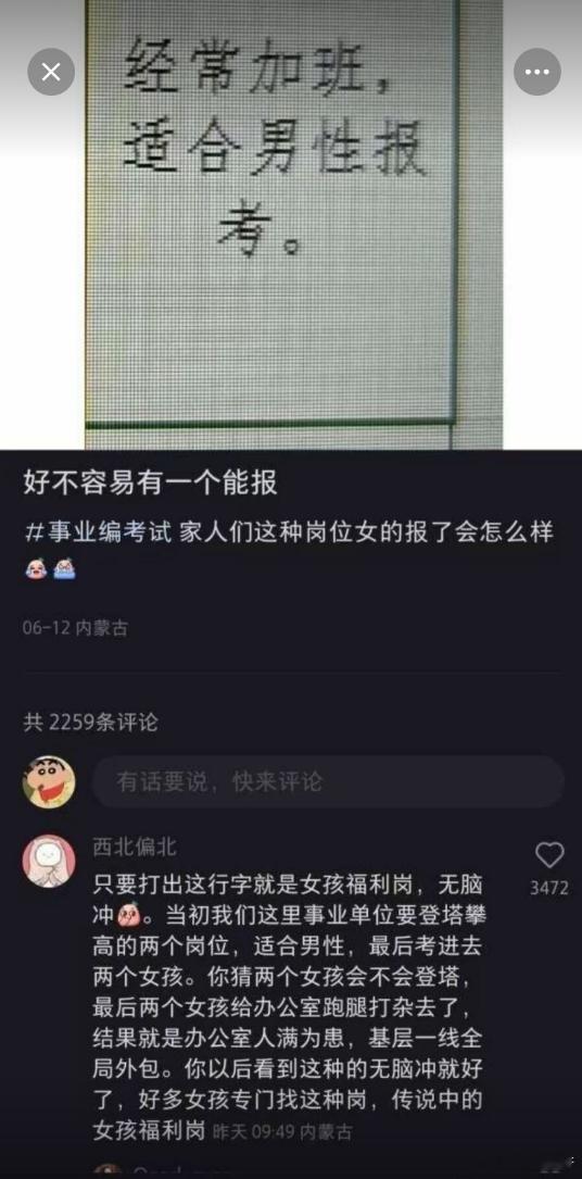 前人是如何把树砍光的~​​​