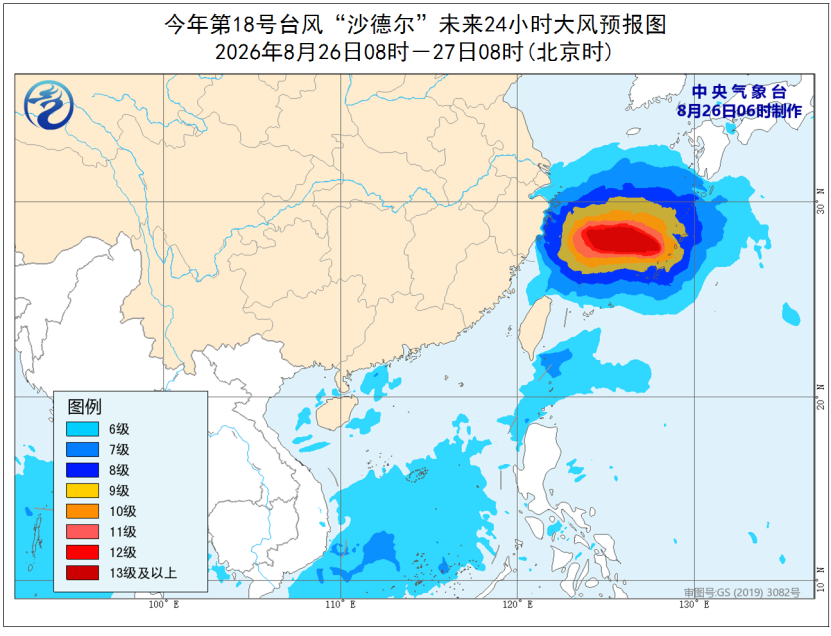 台风黄色预警! “沙德尔”已移入东海海面 最新路径