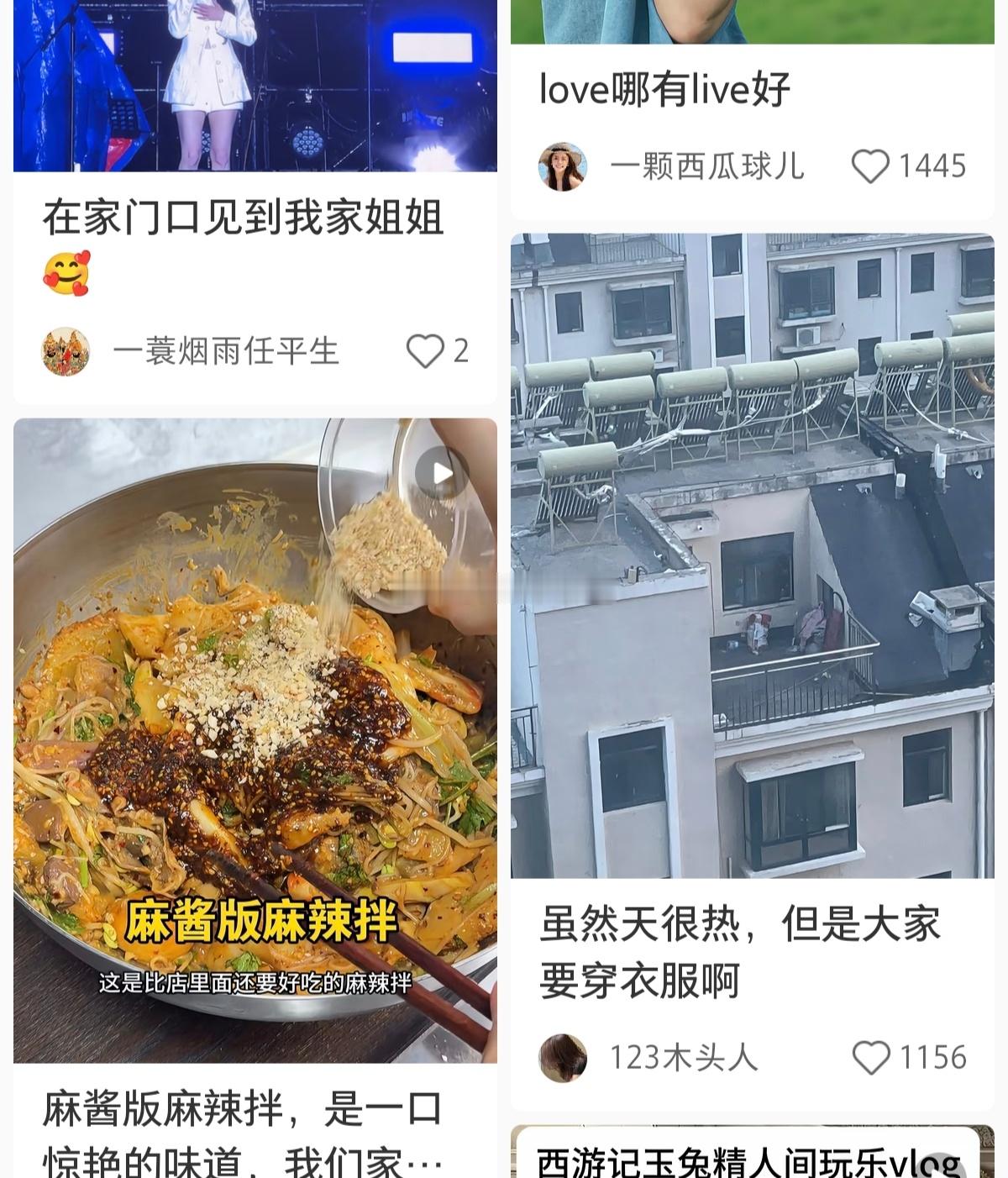 我是那种会光着身子去阳台拿衣服的人