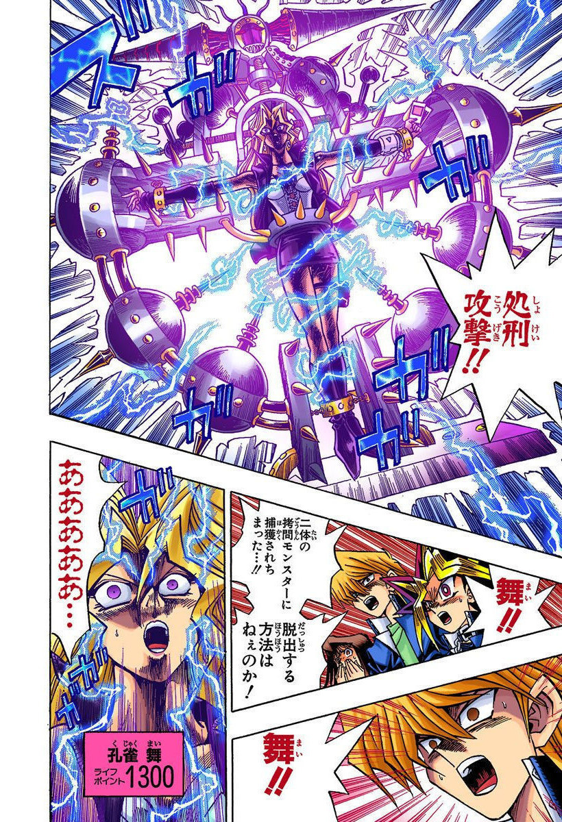 IMPH暗马利克新卡「太陽神の拷問具-バイサー・デス・ショック」「万力魔神