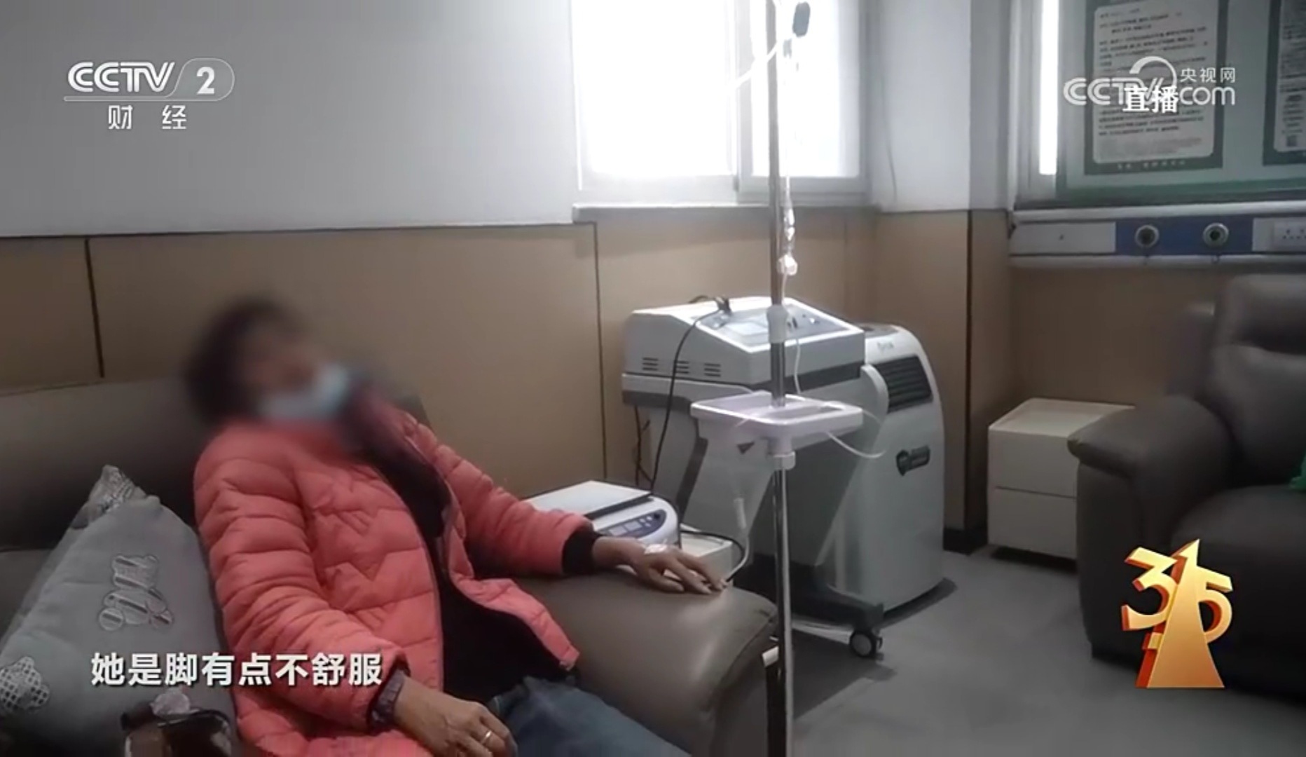 315晚会把三无产品注射到人体内，这样的畜生不能只罚款了事，直接枪毙吧！