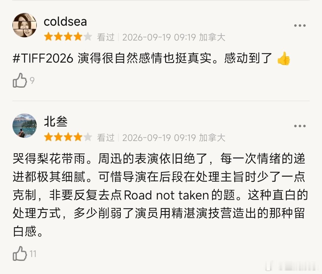 周迅多伦多电影节红毯生图周迅多伦多红毯生图好有味道，不用刻意修饰就很动人。新片