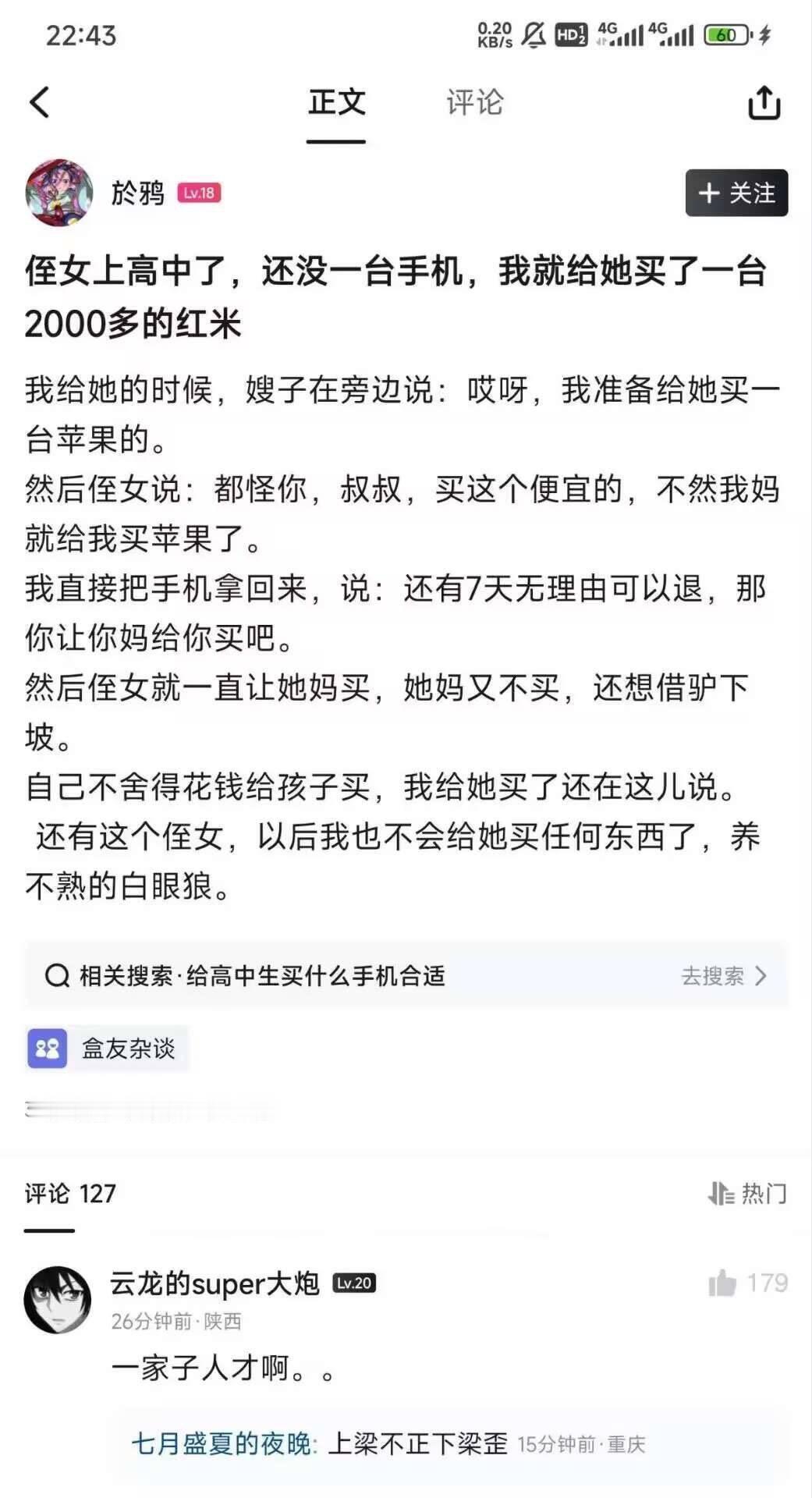 上梁不正下梁歪，结局舒服了。