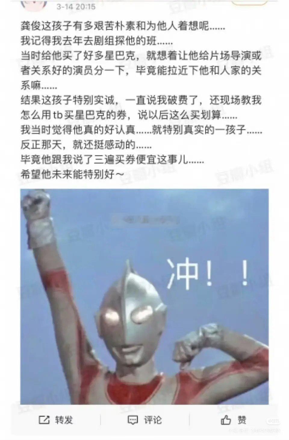 考古的风吹到了龚俊这里，谁说他没料的！